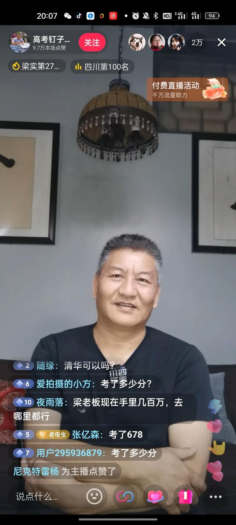 香港澳门 第7页